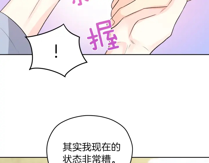 第12话 依靠我吧111