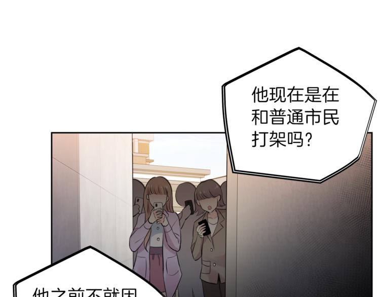 第3话 他变弱了！50