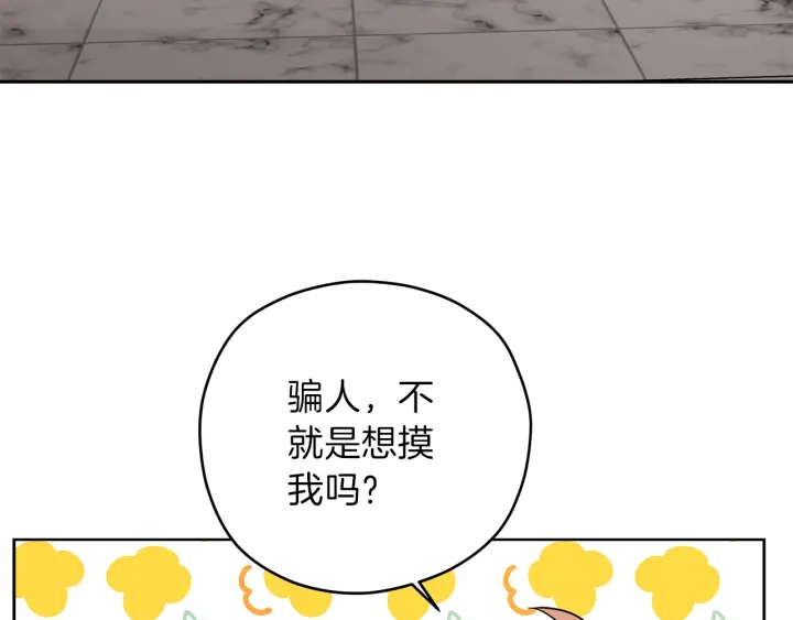 第26话 特辑嘉宾40