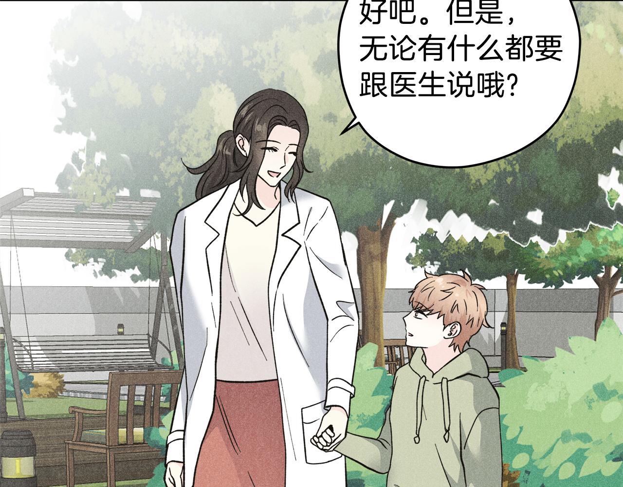 第57话 你最宝贝82