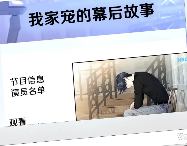 第26话 特辑嘉宾75