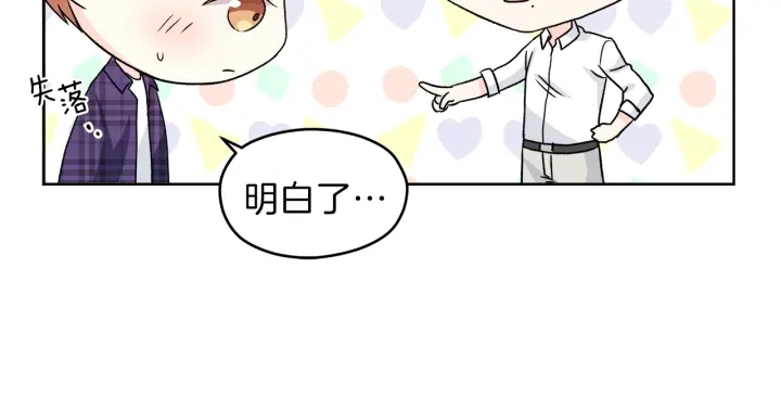 第19话 那是我的花122