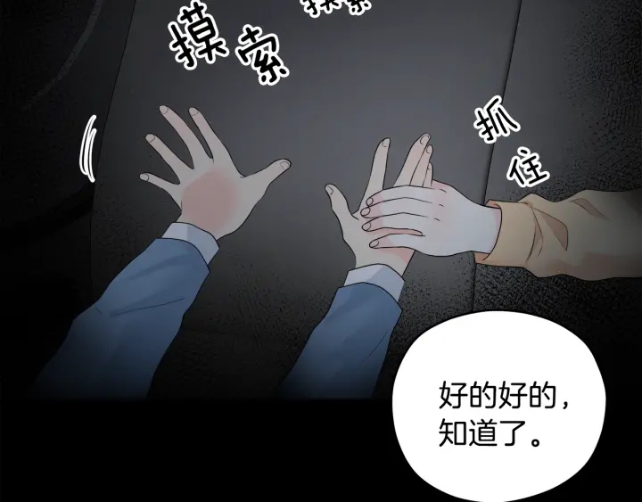 第16话 初次做客141