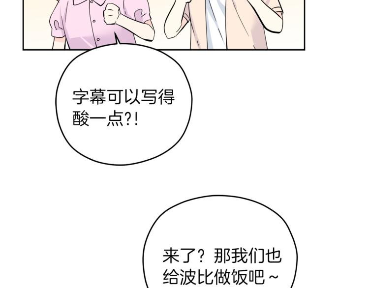 第30话 片场暴走35
