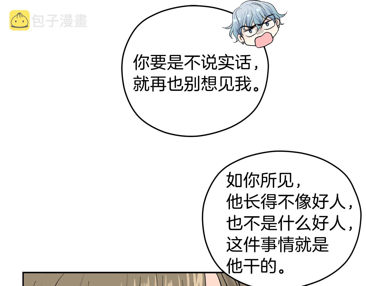 第57话 你最宝贝32