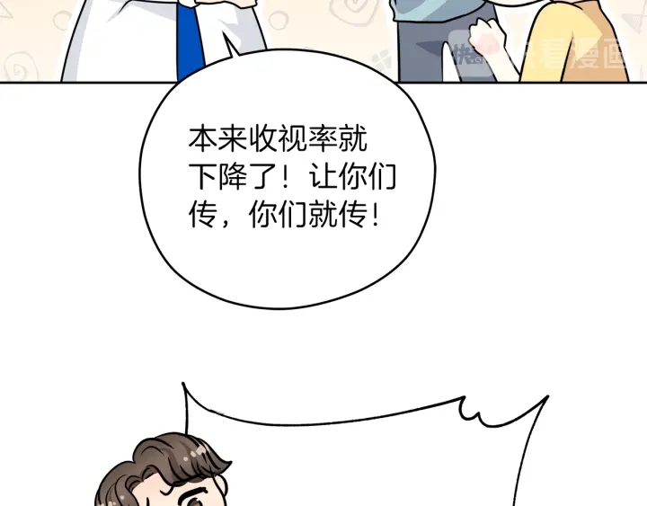 第26话 特辑嘉宾92