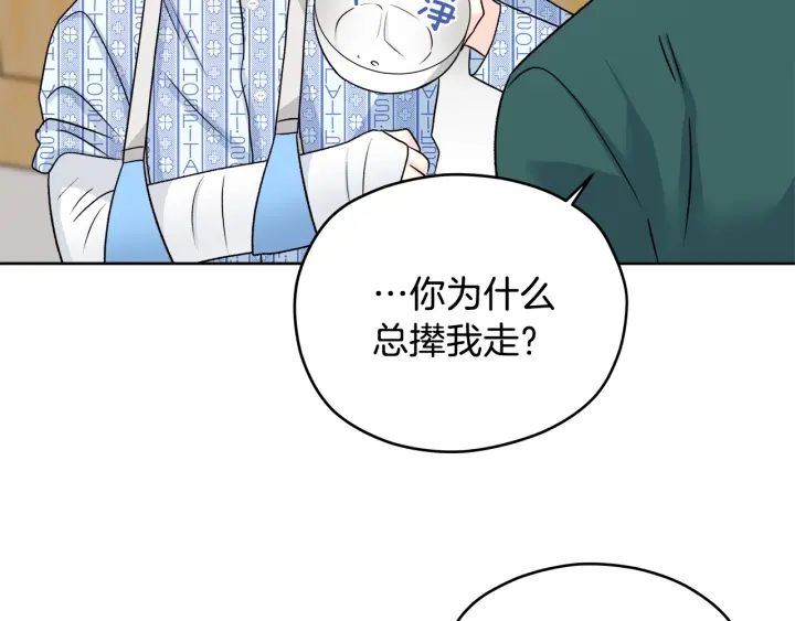 第21话 本能保护131