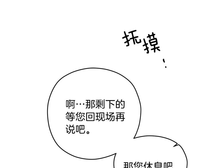 第33话 新认知14