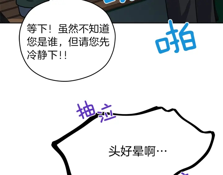 第40话 专业接盘侠62