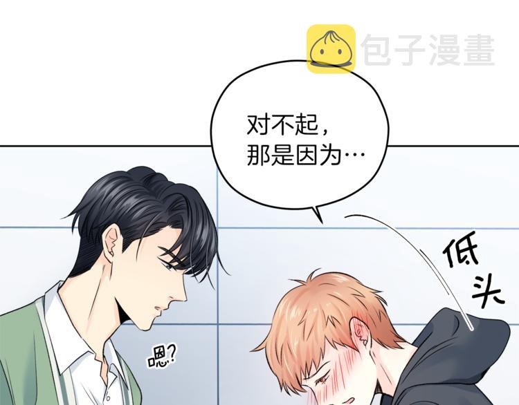 第7话 私生活7