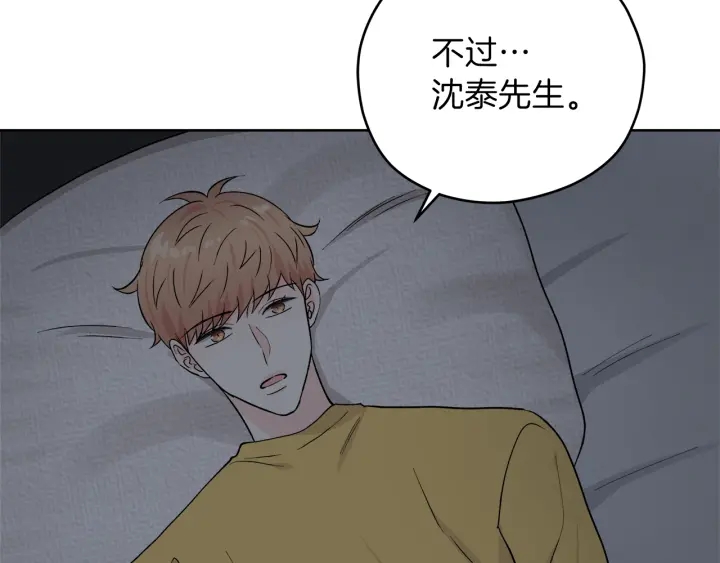 第52话 讨厌他的理由112