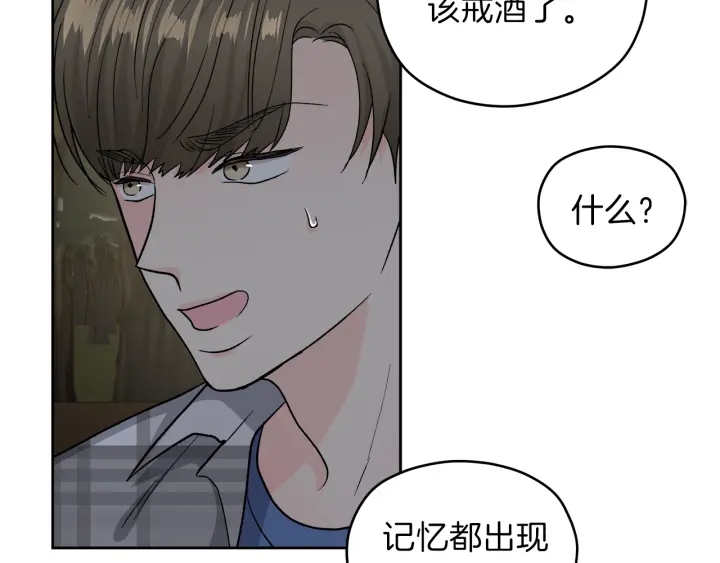 第53话 质问26