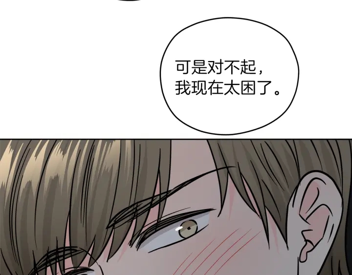 第40话 专业接盘侠119