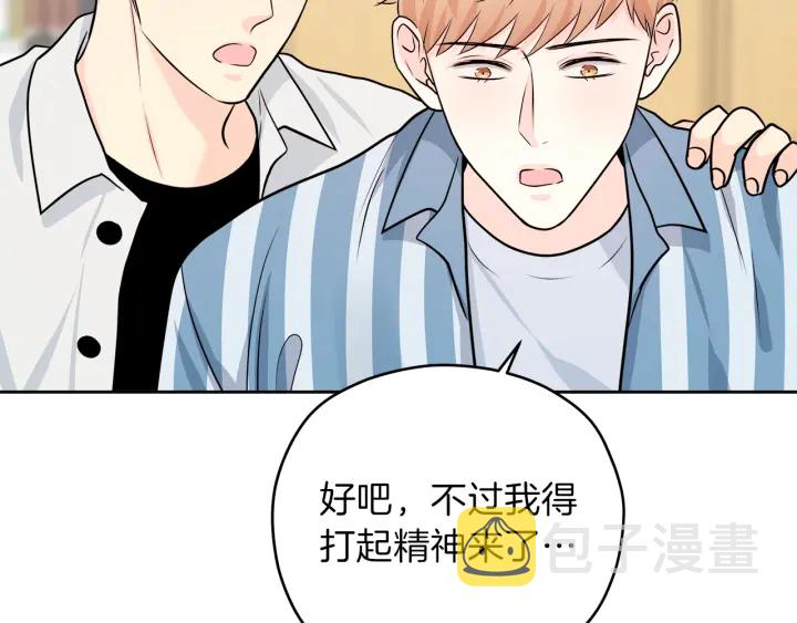 第26话 特辑嘉宾118