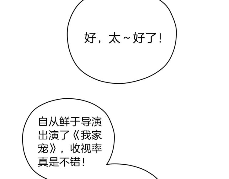 第30话 片场暴走7