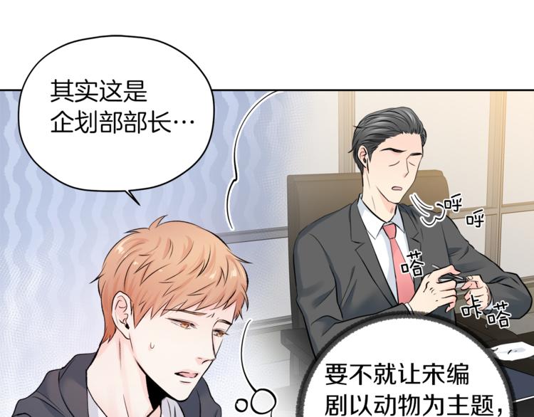 第6话 迟来的道歉19