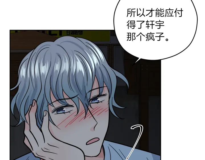 第40话 专业接盘侠23