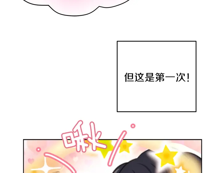 第18话 我是你的谁？120