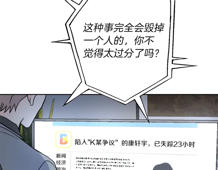 第52话 讨厌他的理由138