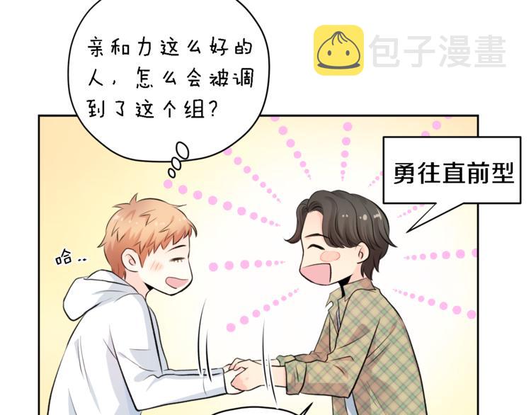 第4话 三个臭皮匠38