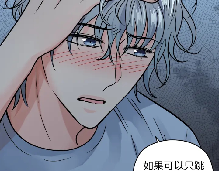 第40话 专业接盘侠9