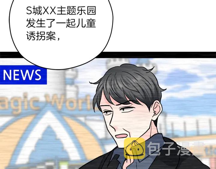 第44话 护宝心切98