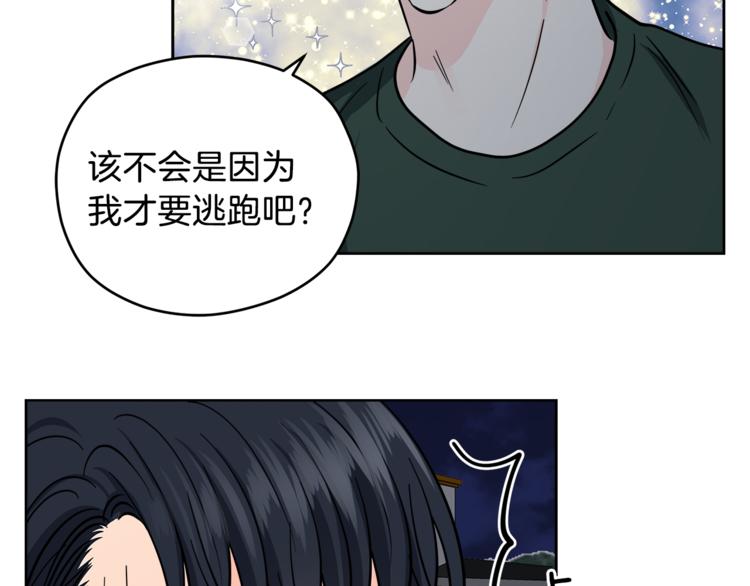 第38话  你的温柔82