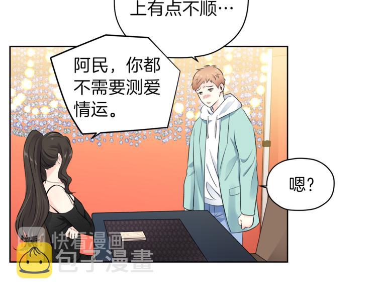 第3话 他变弱了！69