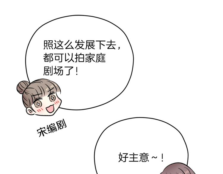 第30话 片场暴走94