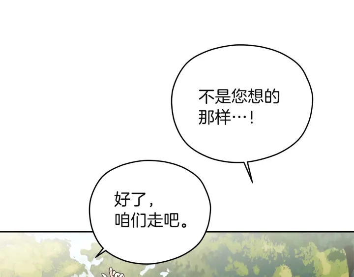 第50话 三人组合127