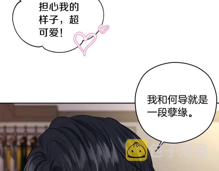 第20话 甜蜜疯狂试探32