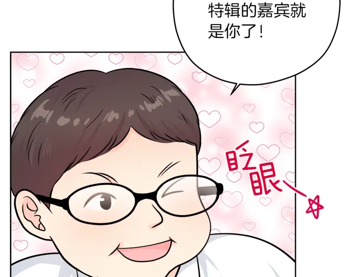 第26话 特辑嘉宾96