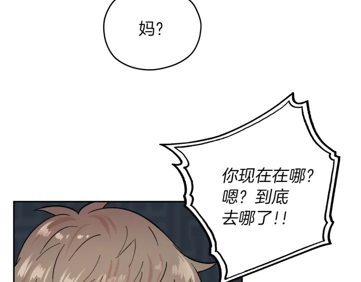 第44话 护宝心切21