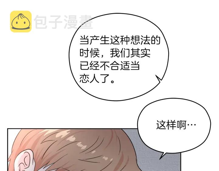 第51话 所有的第一次54