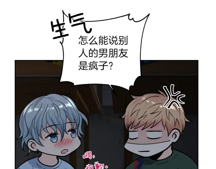 第40话 专业接盘侠26