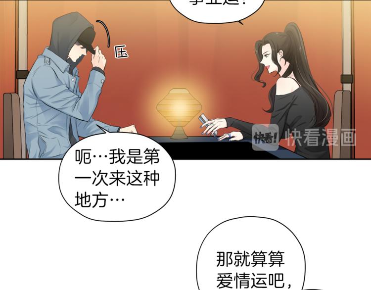 第2话 遇见狗仔？61