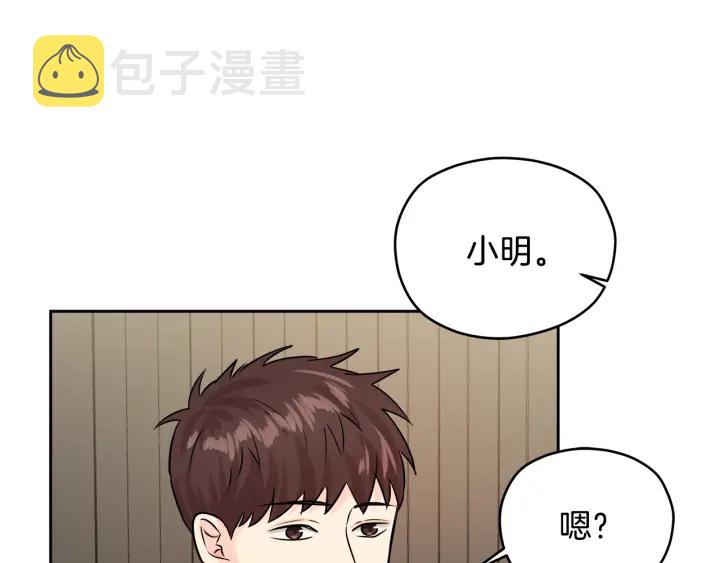第19话 那是我的花32