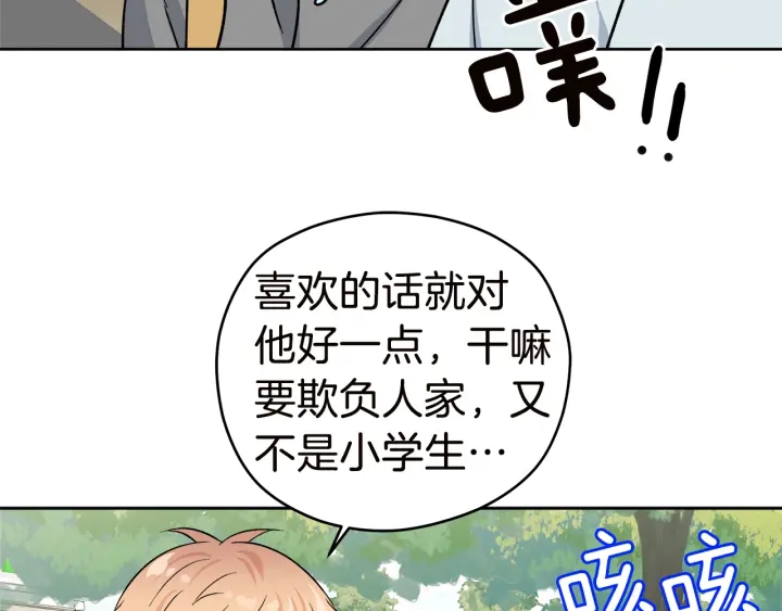 第50话 三人组合115