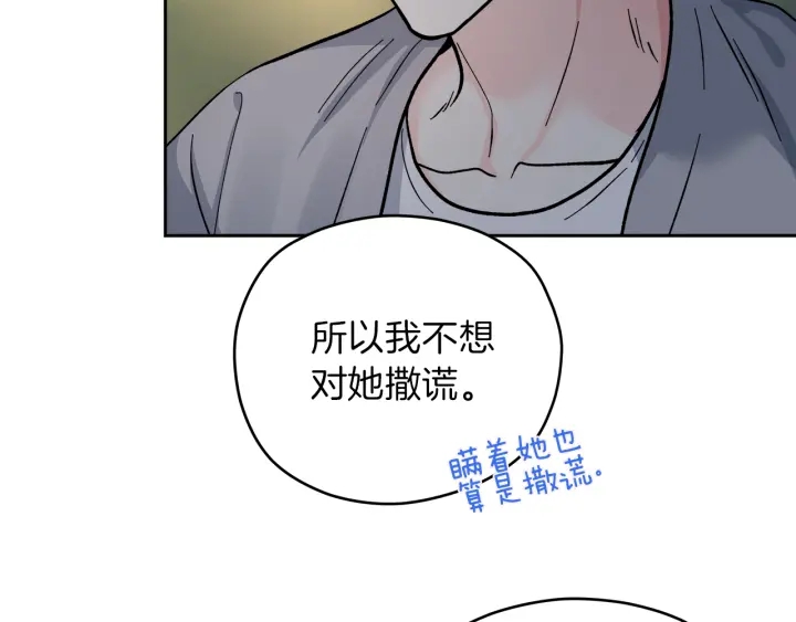 第43话 泪奔69