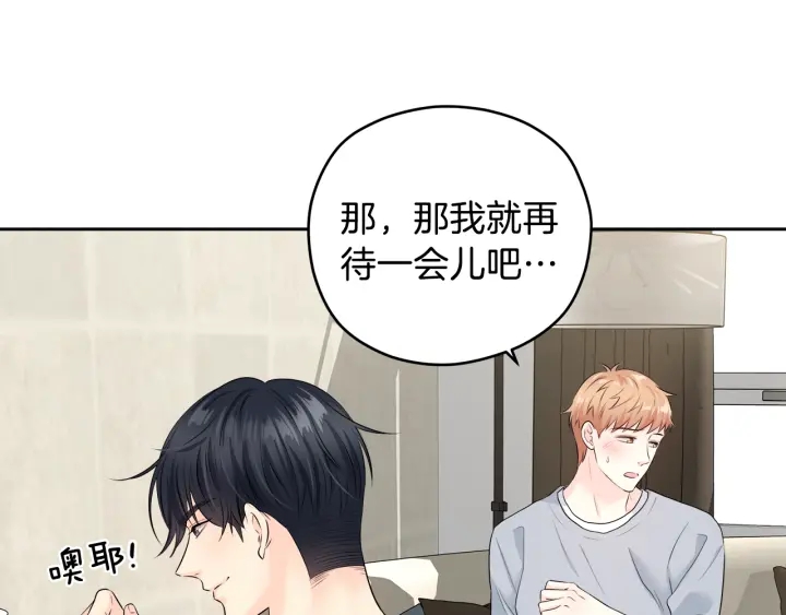 第16话 初次做客90