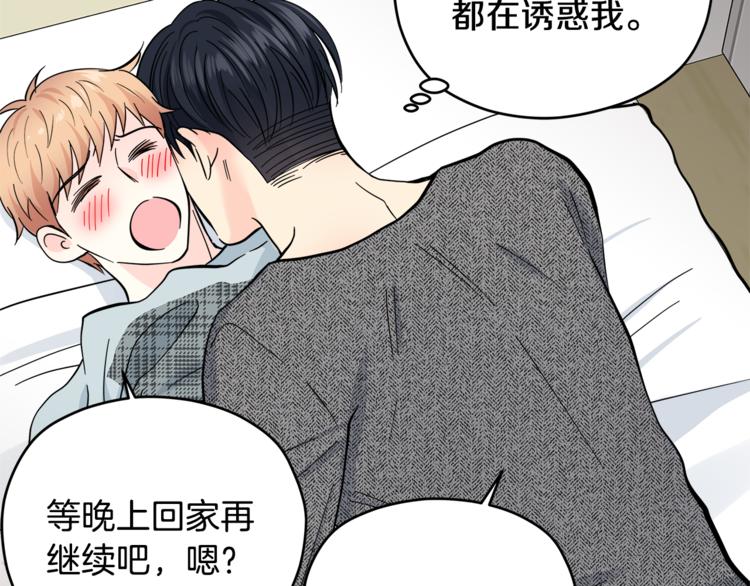 第33话 新认知73