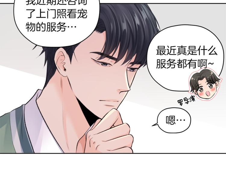 第6话 迟来的道歉36
