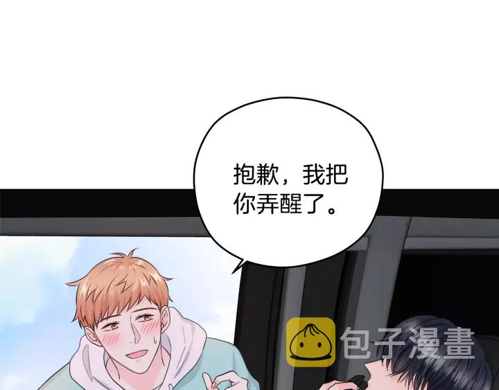第17话 天天都甜88