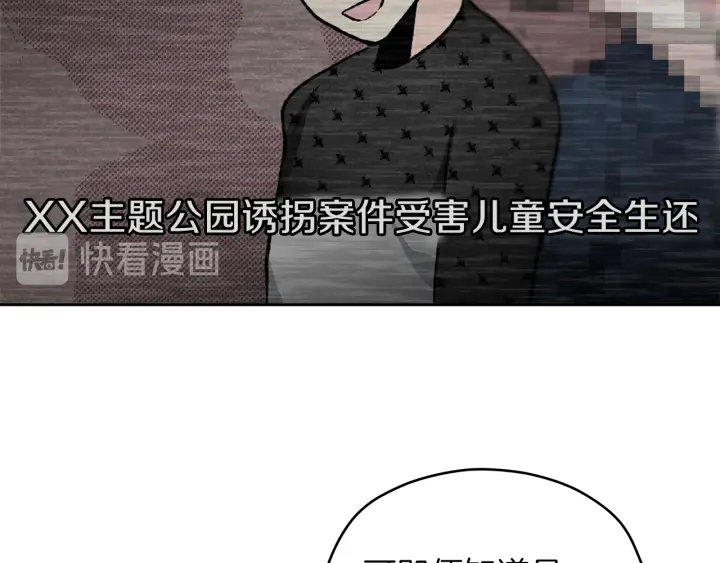 第44话 护宝心切119