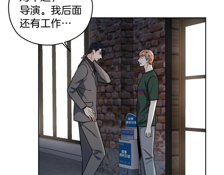 第38话  你的温柔79