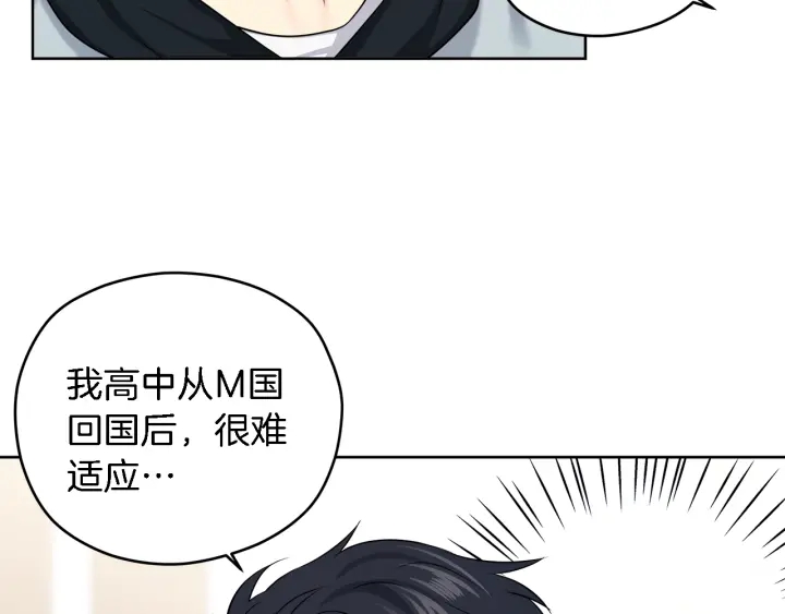 第18话 我是你的谁？17