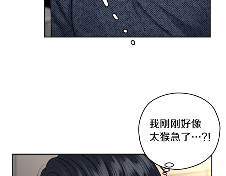 第20话 甜蜜疯狂试探104