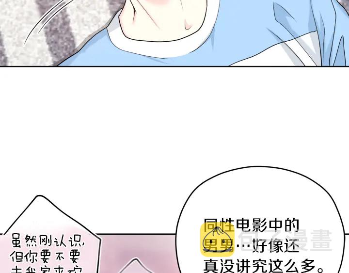 第18话 我是你的谁？133