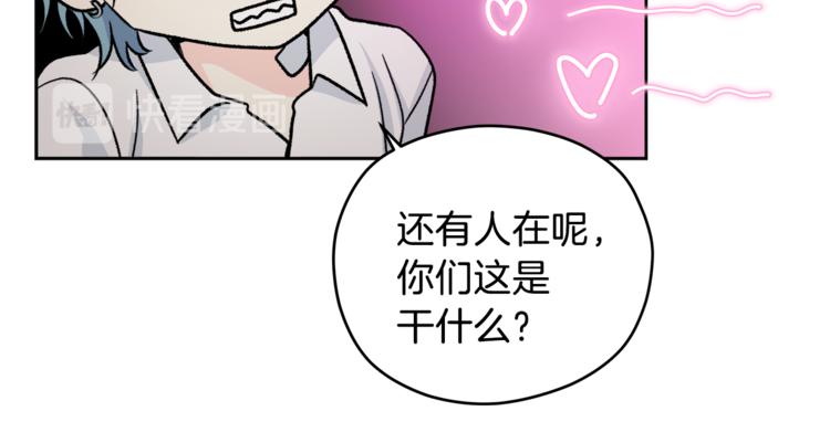 第32话 前任心计71