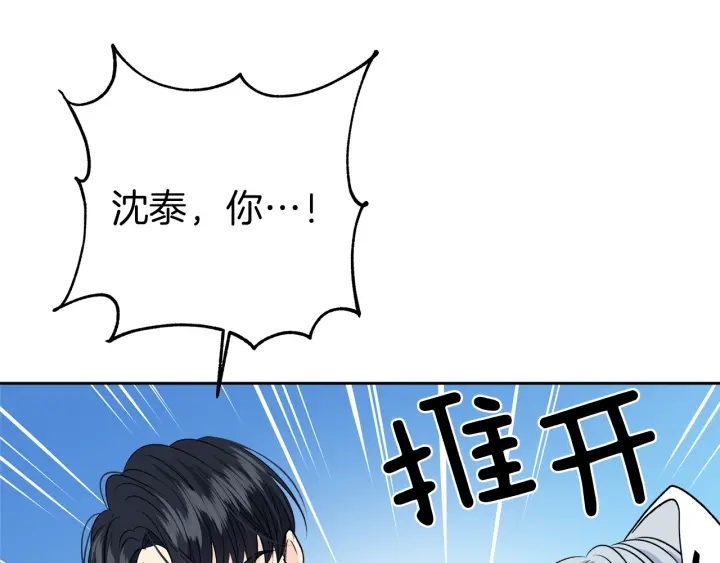 第23话 委屈质问70